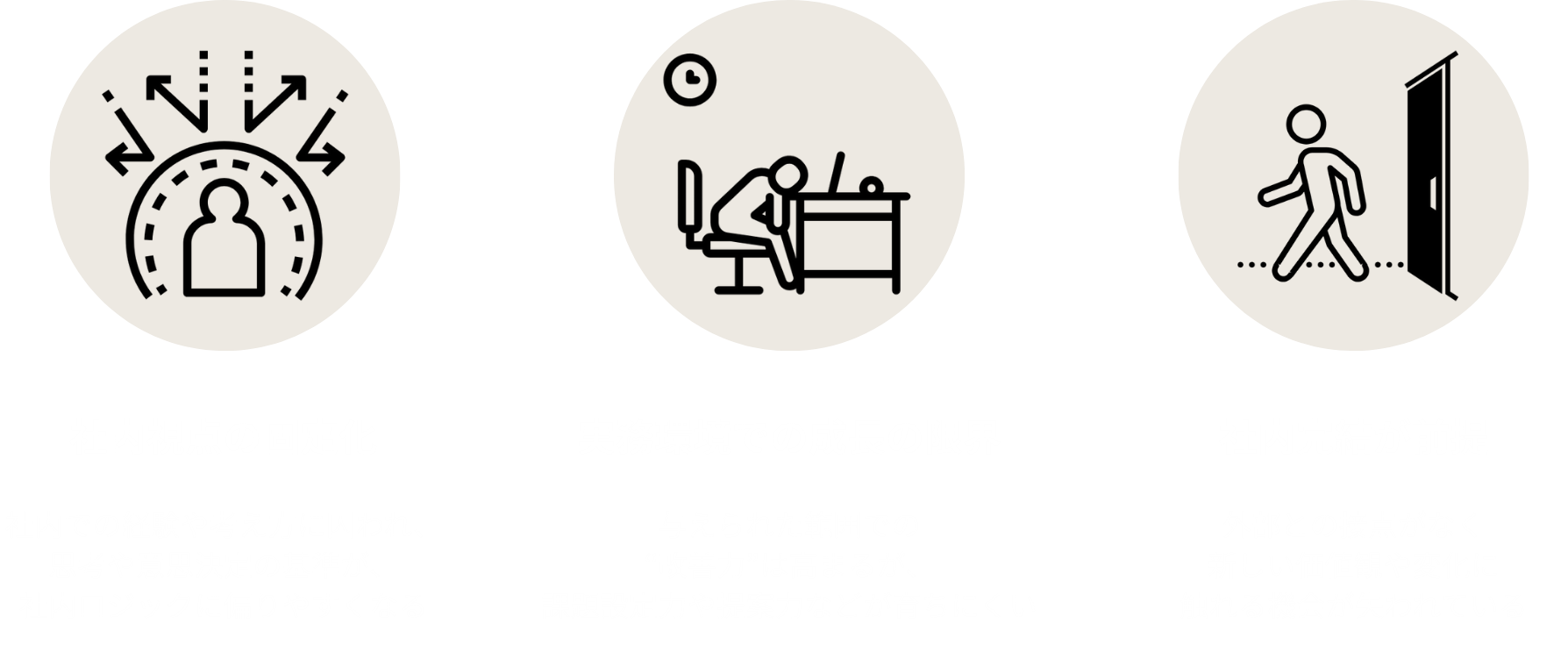社内視点の固定化:社内での経験や考え方に囚われ、思考や意思決定の基準が、社内ロジックに偏りやすくなる/実務環境での成長の限界:与えられた範囲での"改善力"は高まるが、課題設定力や提案力などが育ちにくい/社内完結が前提:外部との接点がなく、新しい価値観や変化に触れる機会が失われている