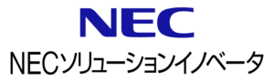NECソリューションイノベータ株式会社